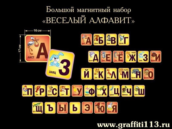 Стенд обучающий для детского сада