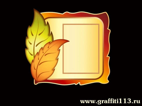 Стенд общей информации