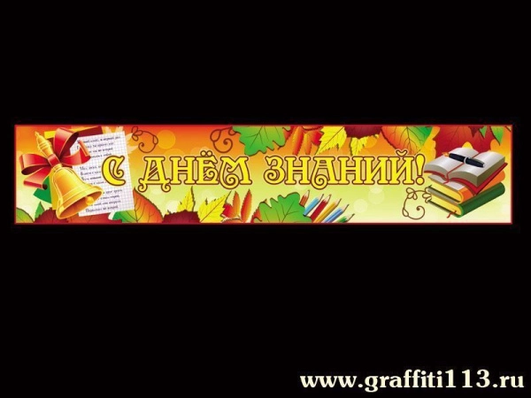 Праздничный баннер