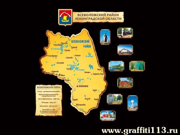 Всеволожский район