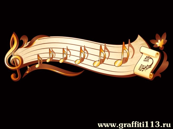 Декоративный школьный стенд для оформления кабинета музыки