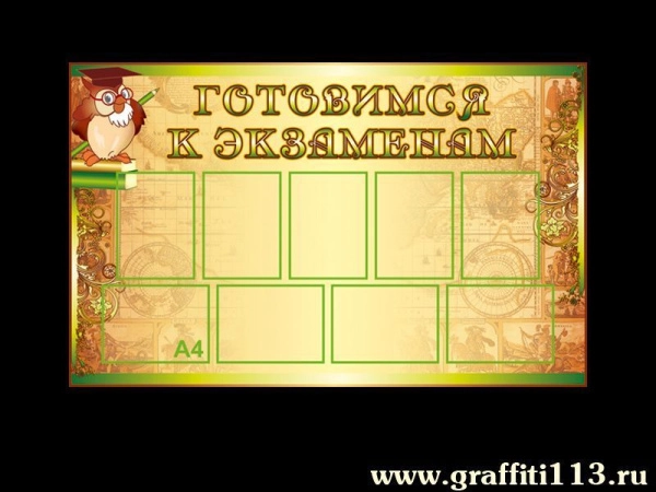 Оформление фойе и рекреаций