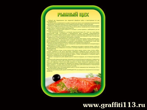 Оформление столовой