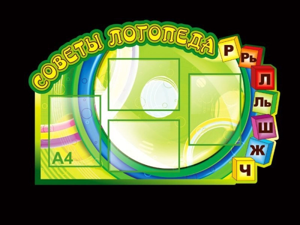 Советы специалистов в детском саду