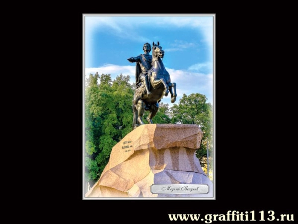 Школьные стенды о Санкт-Петербурге