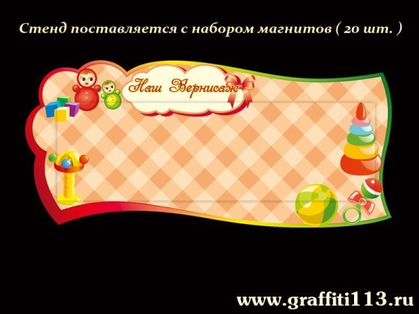 Оформление группы