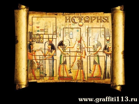 Стенд История для школьного кабинета, арт. И-001