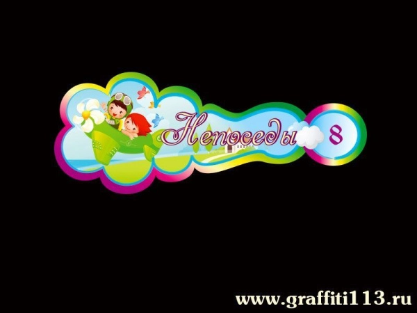 Оформление группы