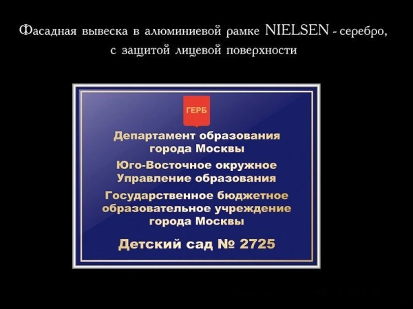 Стенд вывеска