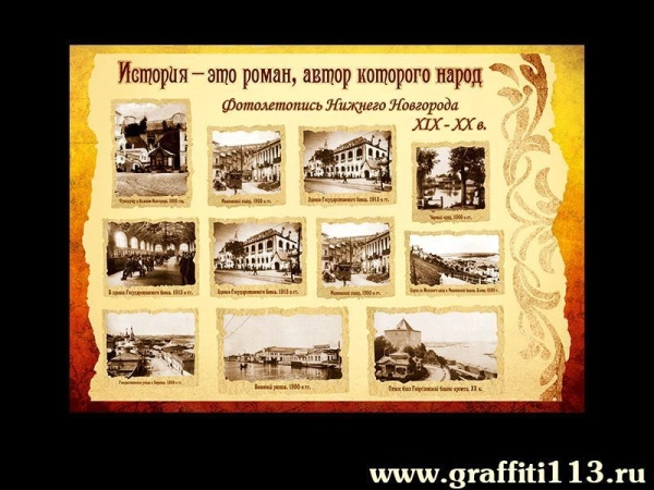 Стенды по краеведению