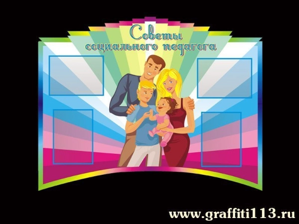 Стенд специалистов