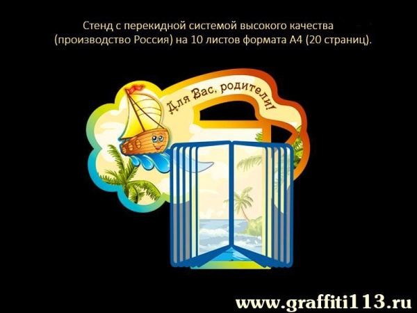 Оформление группы