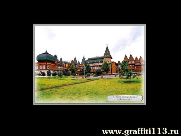 Школьные стенды о Москве