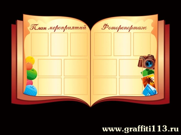 Оформление фойе и рекреаций