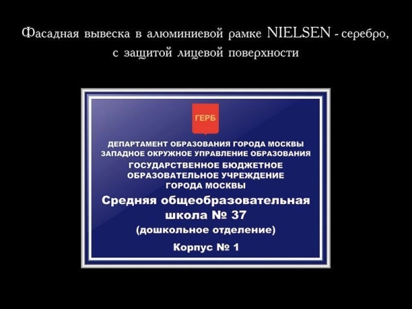 Стенд вывеска