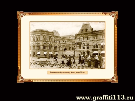 Школьные стенды о Москве, арт. ШОМ-045