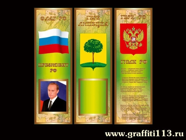 Стенд визитка для детского сада