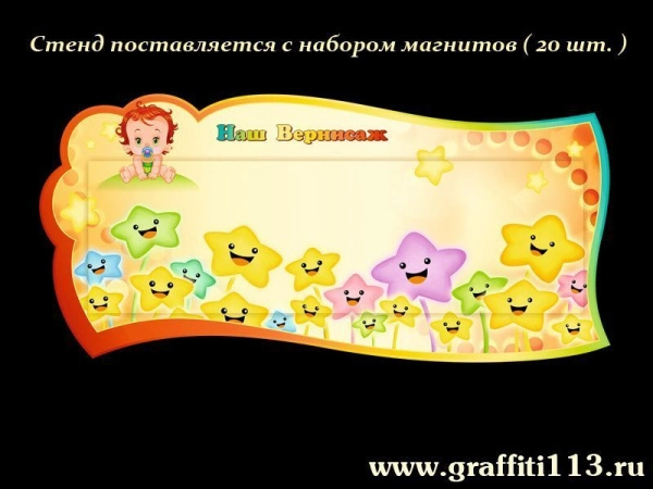 Оформление группы