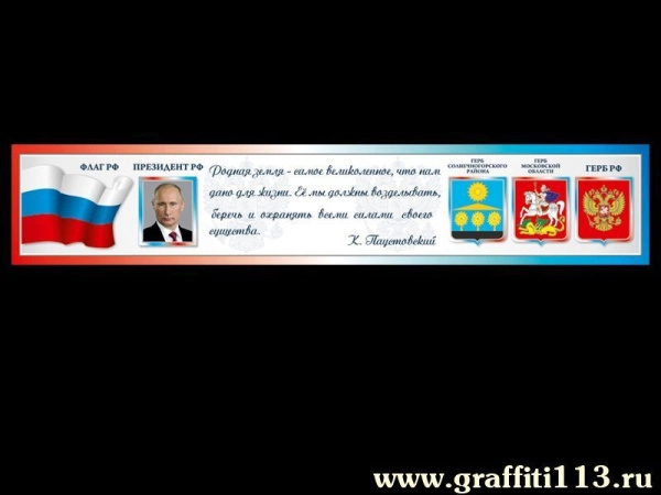 Школьные таблички