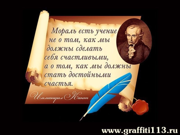 Портреты и высказывания