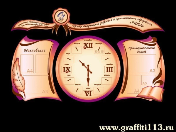 Информационный школьный стенд с карманами различного формата и декором