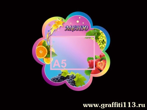 Оформление группы