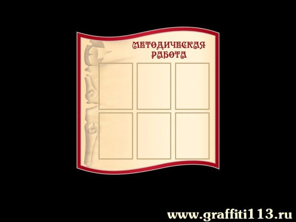 Стенд специалистов