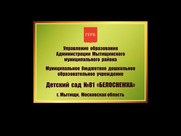 Стенд вывеска