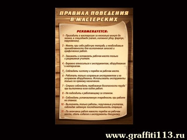 Столярное дело