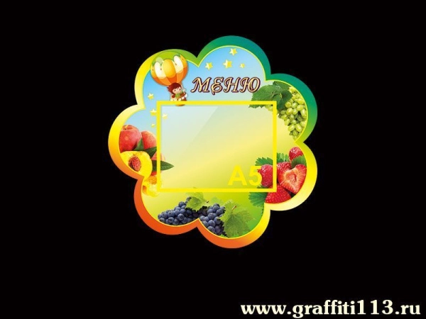 Оформление группы