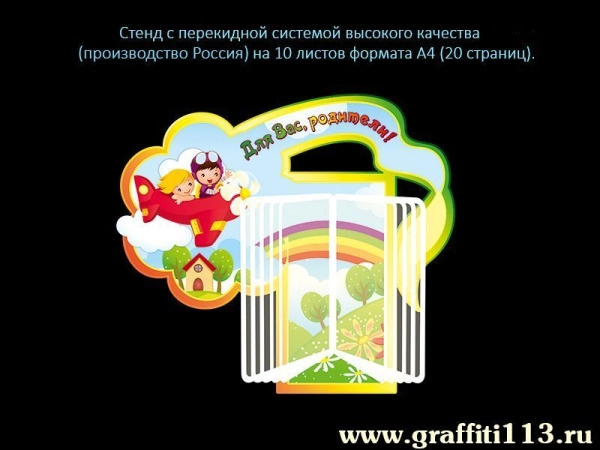 Оформление группы