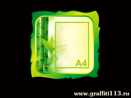 Стенд школьный с карманом, арт. СОИ-027