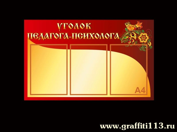 Советы специалистов в детском саду