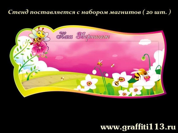 Оформление группы