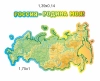 Магнитный интерактивный стенд "Россия – Родина моя", арт. СО-038