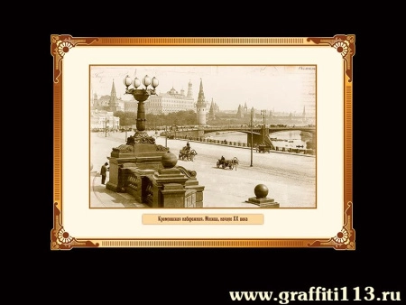 Школьные стенды о Москве, арт. ШОМ-043