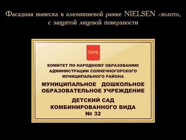 Стенд вывеска