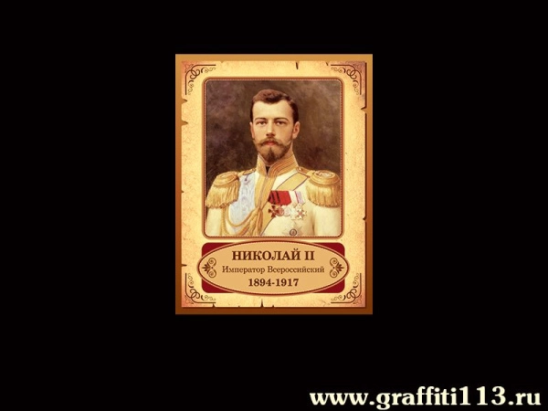 Наглядные пособия по Истории России