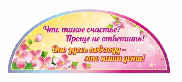 Элементы оформления сада