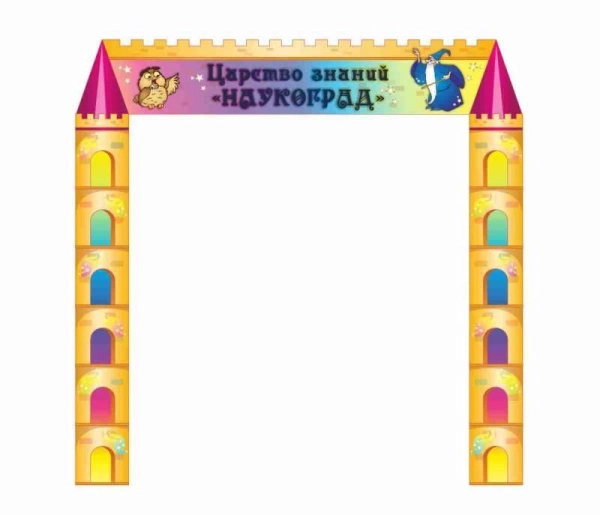 Царство знаний