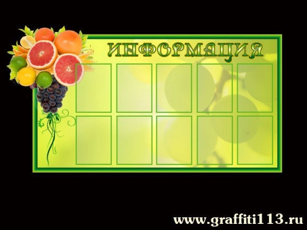 Оформление столовой