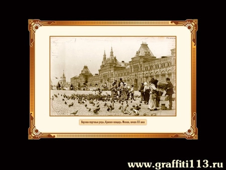 Школьные стенды о Москве, арт. ШОМ-044