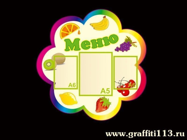 Оформление столовой