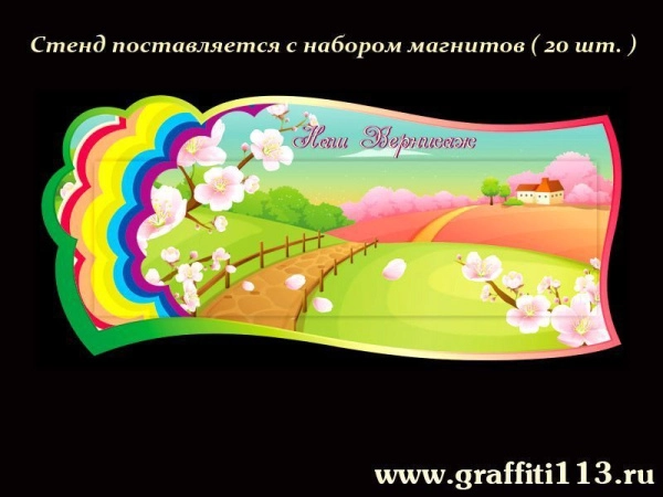 Оформление группы