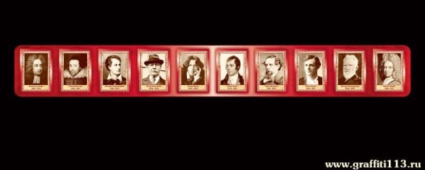 Портреты выдающихся учёных