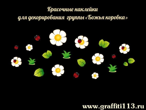 Оформление группы