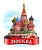 Стенды о Москве
