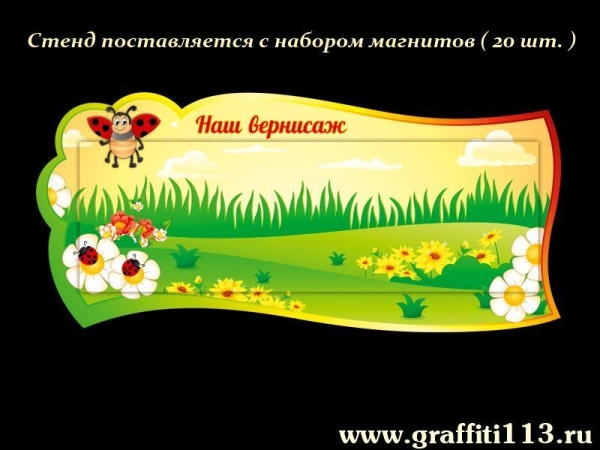 Оформление группы