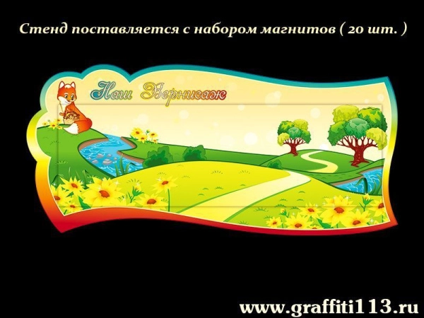 Оформление группы