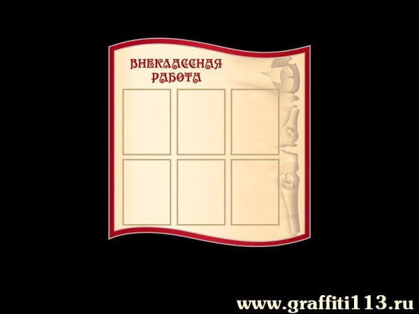 Стенд специалистов